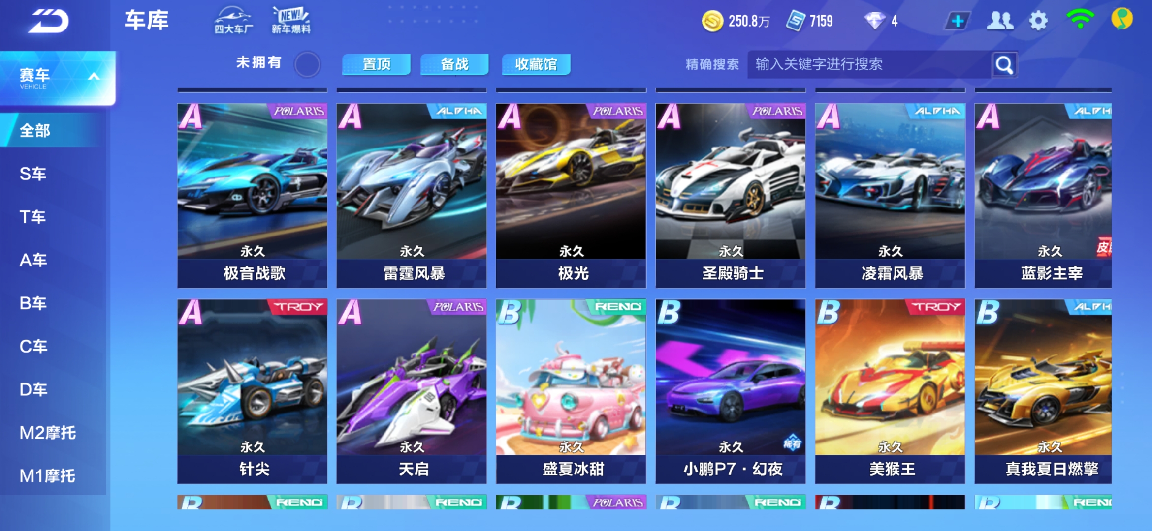 情后时期